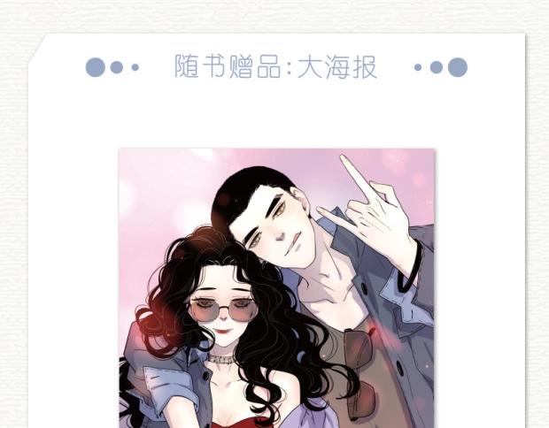 偏执的浪漫2预售6