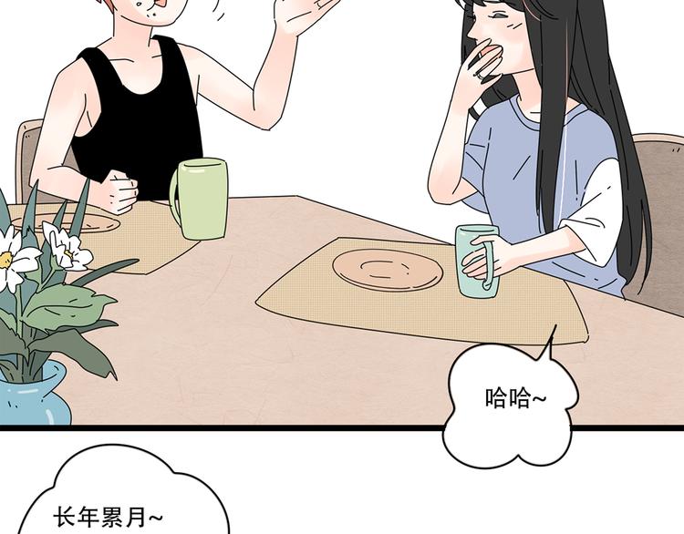 番外2我们的未来会很幸福39