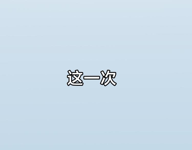 系列3序章1感谢你是爱我的系列316