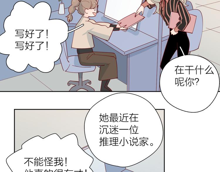 22做他的迷妹57