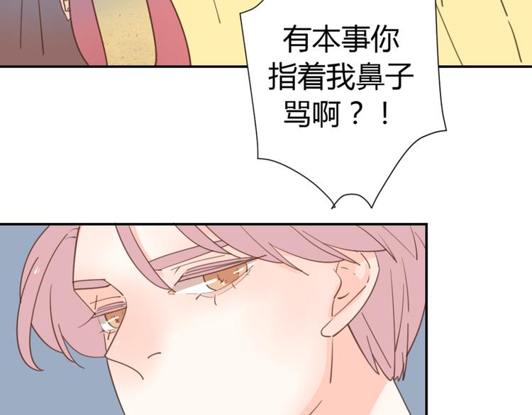 9刀子嘴豆腐心86