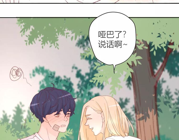 2我从来都配不上你117