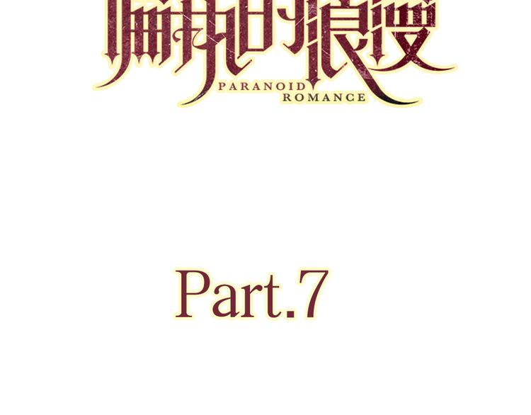 7别躲开我10