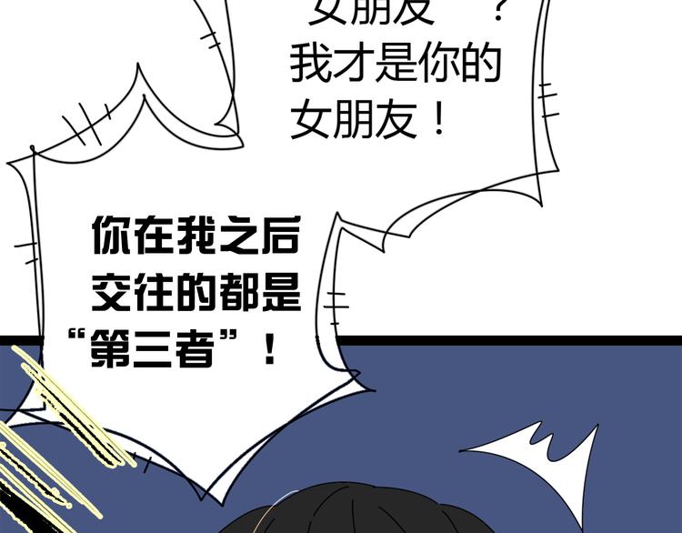 5另一个女朋友76