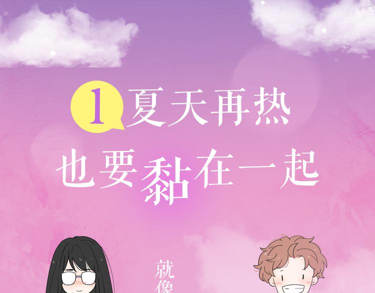 感谢你是爱我的周边番2