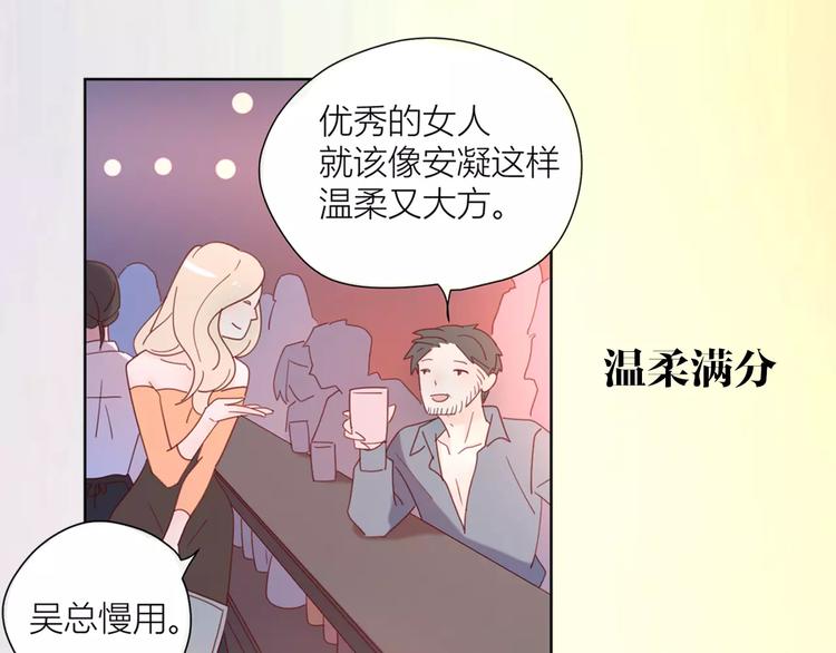 系列4序章2蜜糖陷阱7