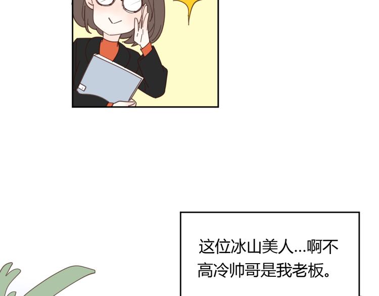 番外3我的老板陶子阳3