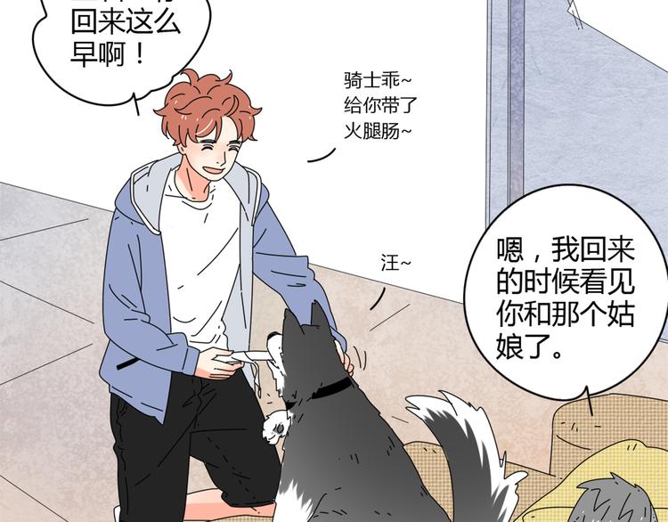 3认真地恋爱91