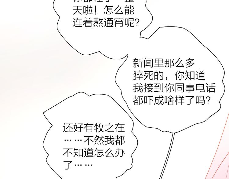 31你无可取代68