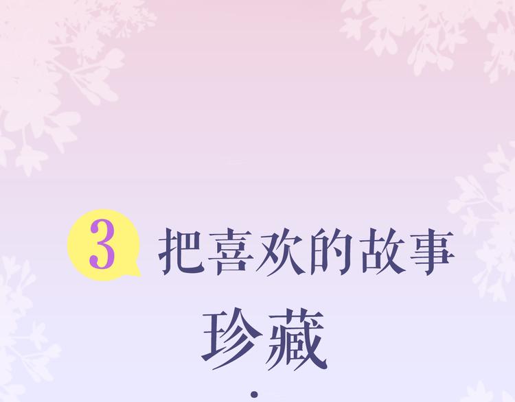 感谢你是爱我的周边番18