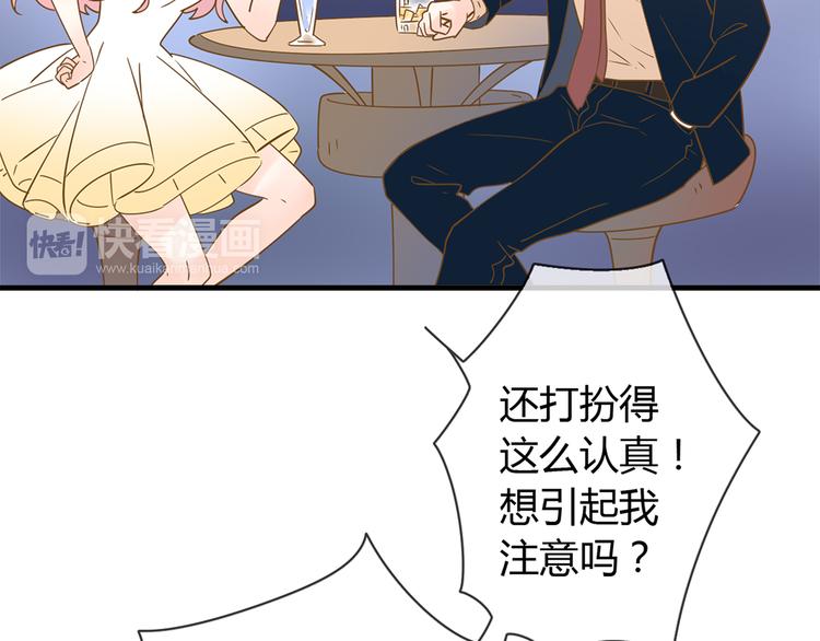 2强势壁咚27
