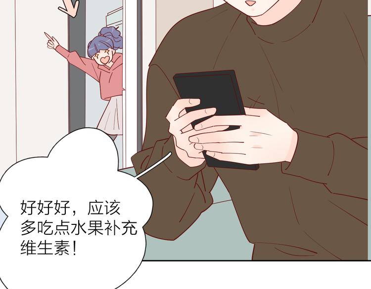 番外高冷女神融化了19