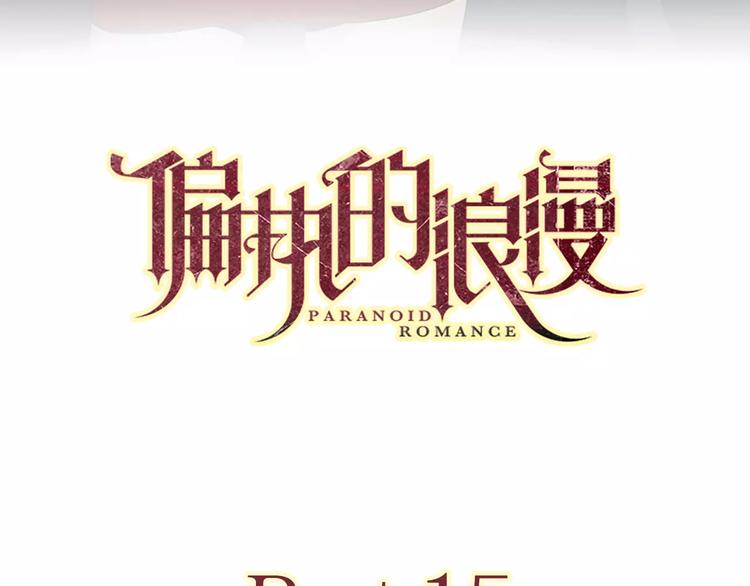 15承诺毫无意义9