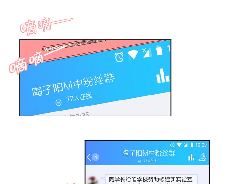 22做他的迷妹42