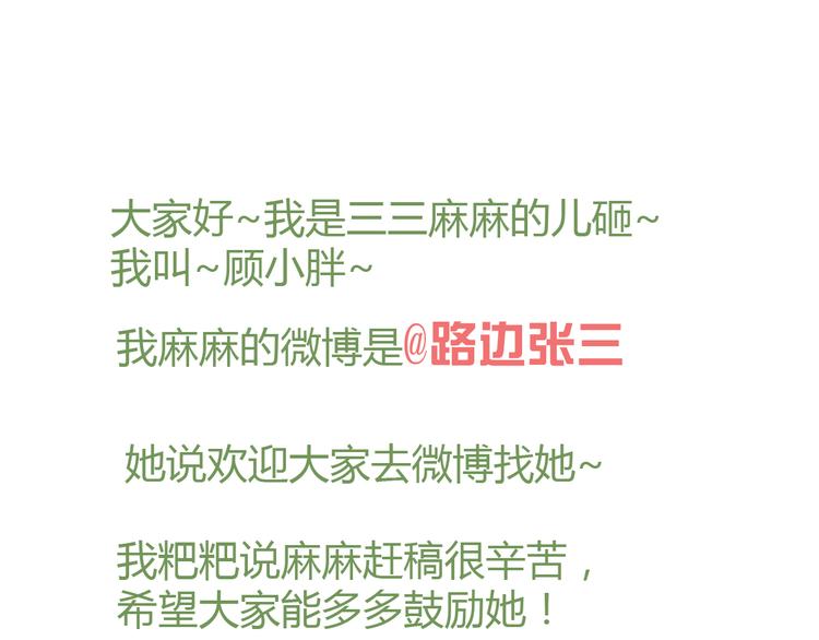 2喜欢的人是个渣男125