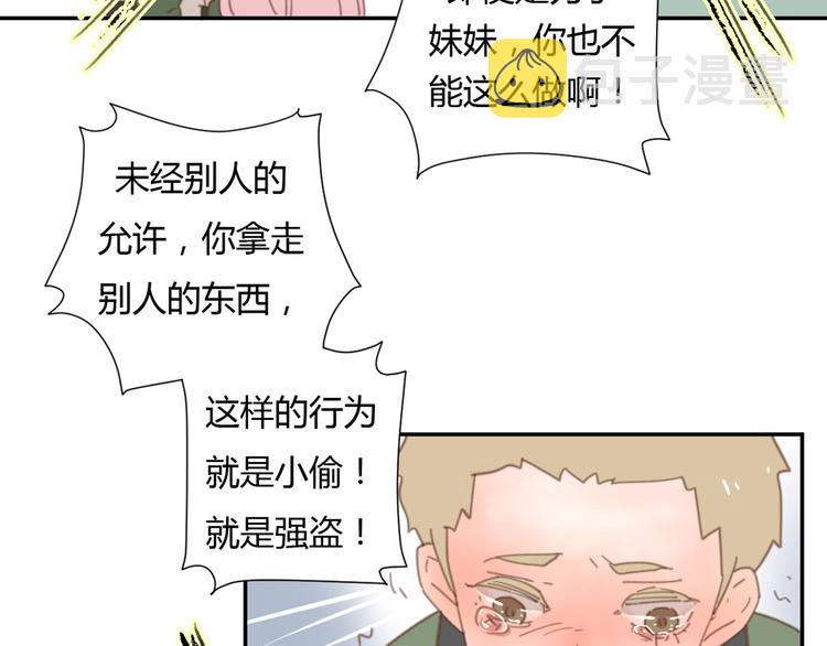 9刀子嘴豆腐心19