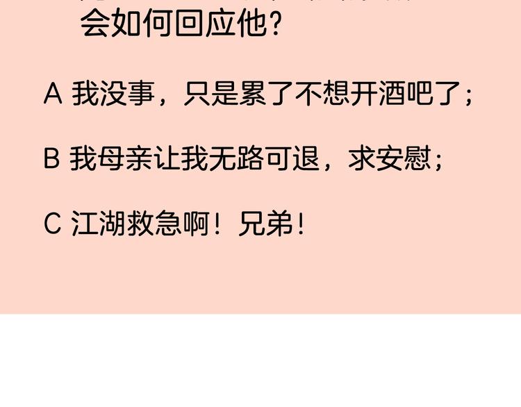 26发脾气的她86
