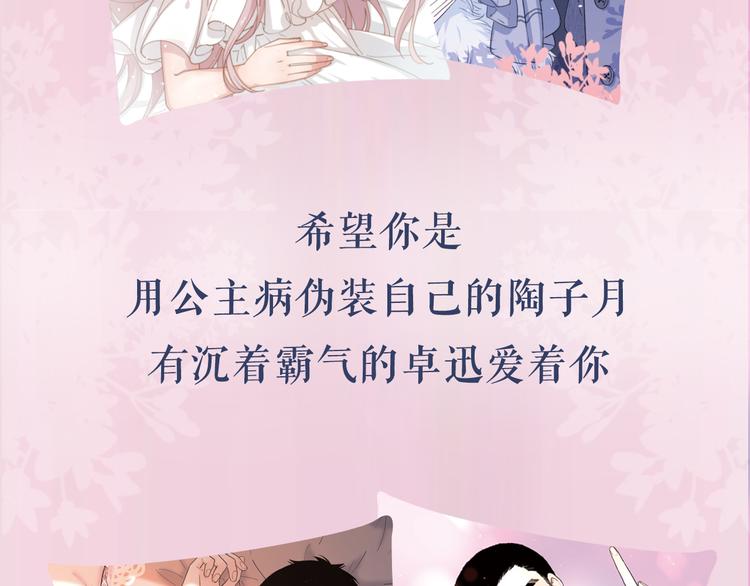 感谢你是爱我的周边番11