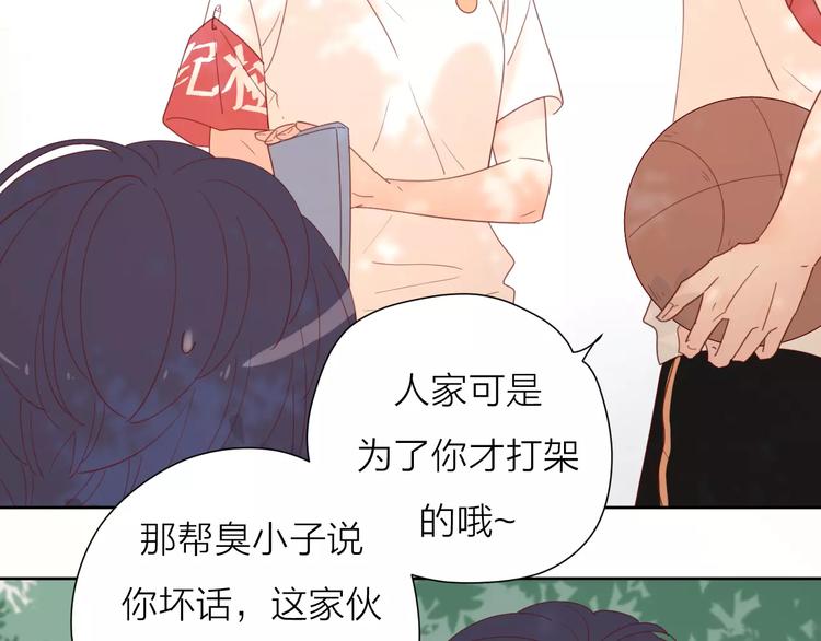 2我从来都配不上你103
