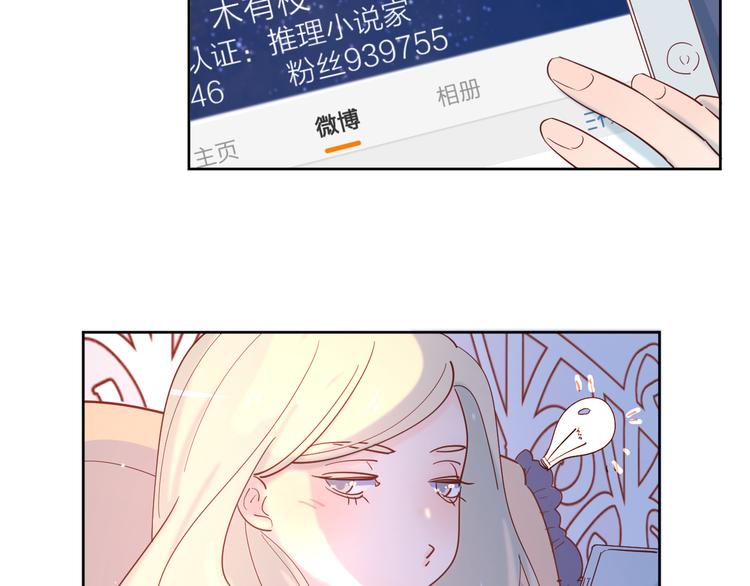 22做他的迷妹81
