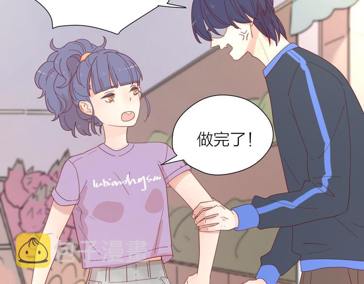 4告白赌约24