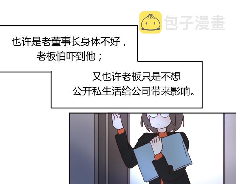 番外3我的老板陶子阳34