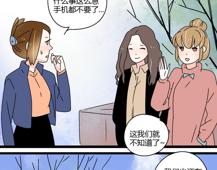 8为爱狂奔27