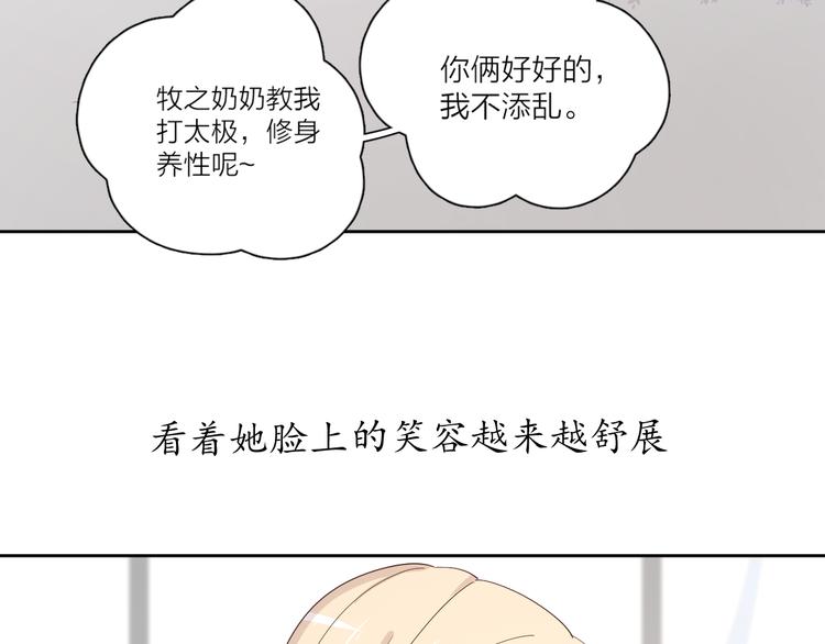 番外戒烟7