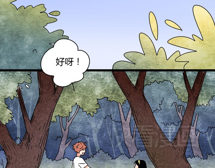 2喜欢的人是个渣男48