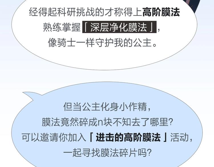 番外永远的小公主25