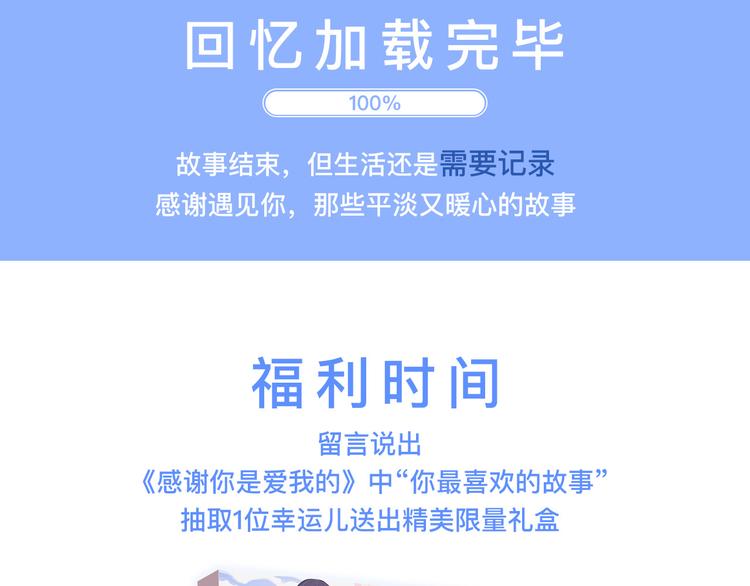 感谢遇见14