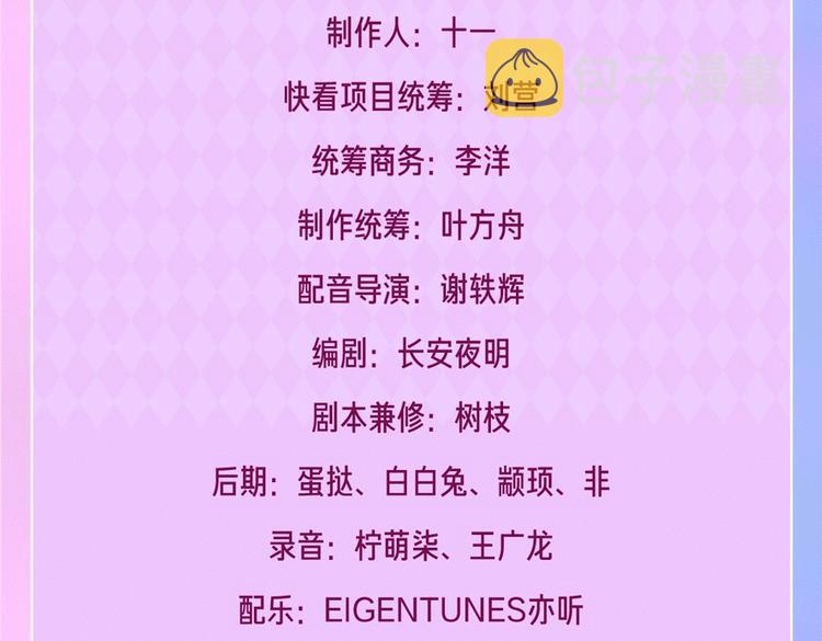 广播剧二季来了11