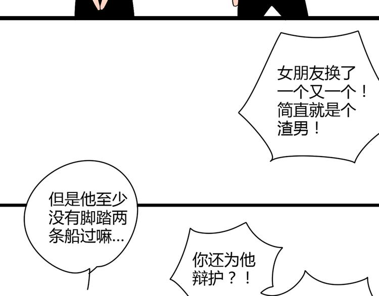 2喜欢的人是个渣男55