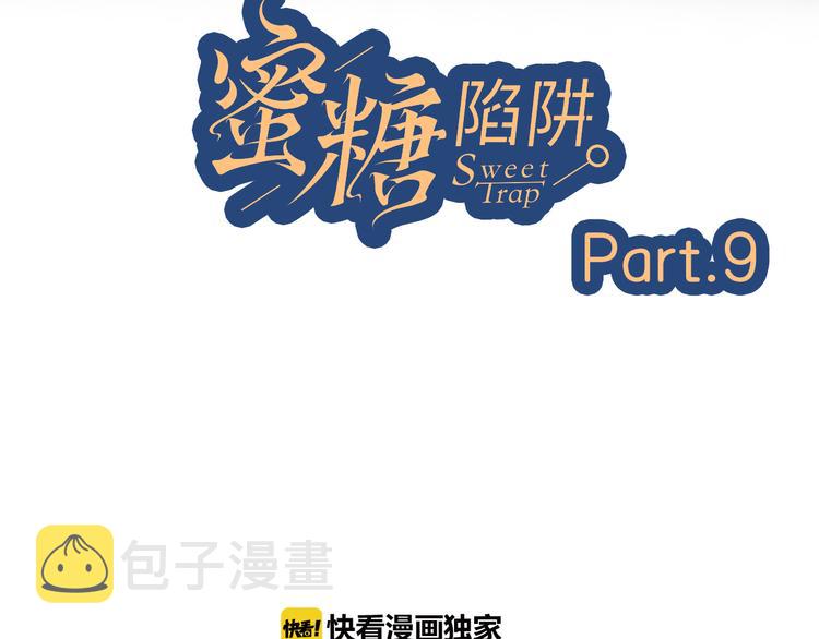 9我只缺爱情8
