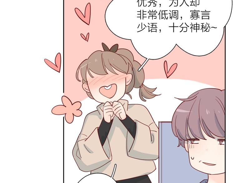 22做他的迷妹59