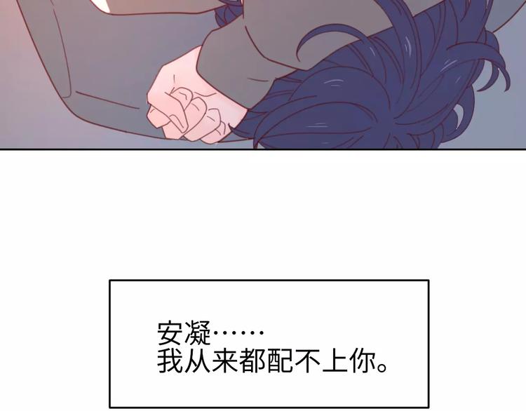 2我从来都配不上你74