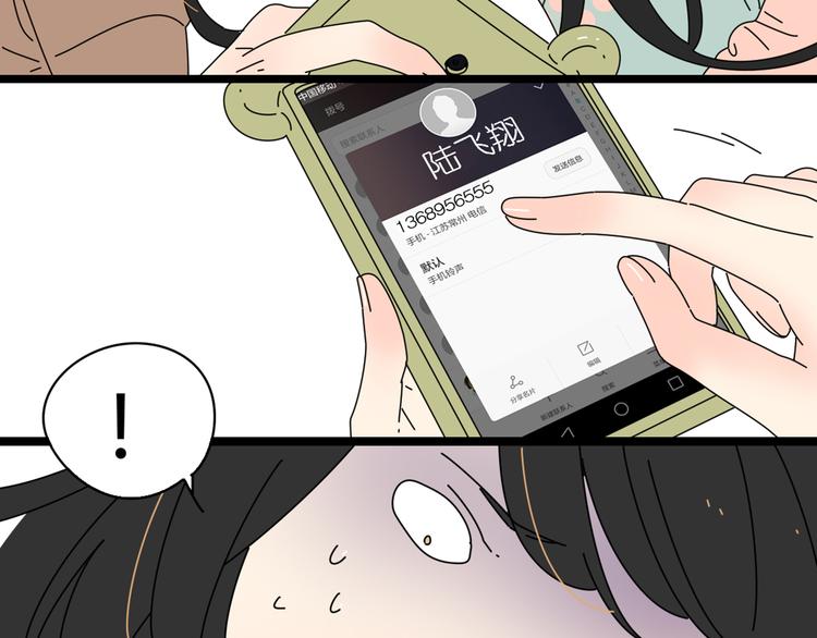 2喜欢的人是个渣男120