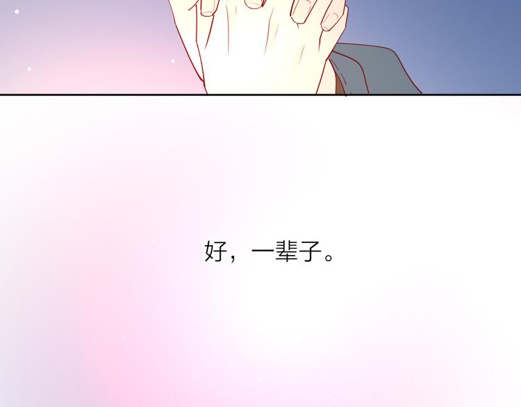 番外高冷女神融化了52