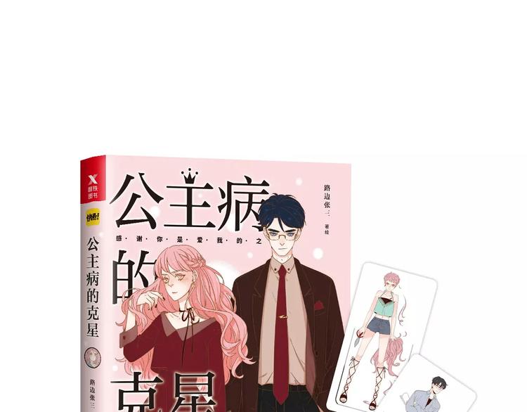 23面对真相很难112