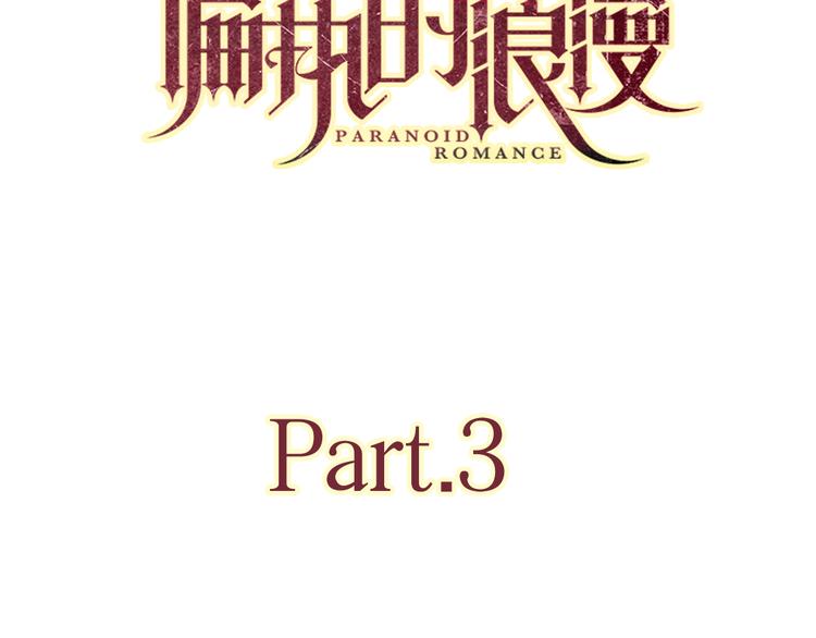 3年少懵懂10