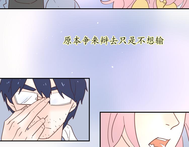 完结篇能够握紧的就别放手76