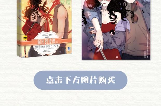偏执的浪漫2预售13
