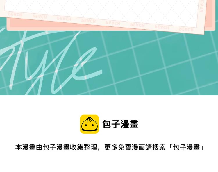 《蜜糖陷阱》视频漫剧上线啦！6