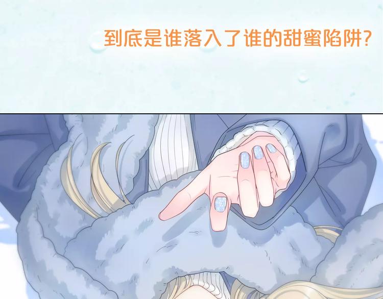 系列4序章2蜜糖陷阱47