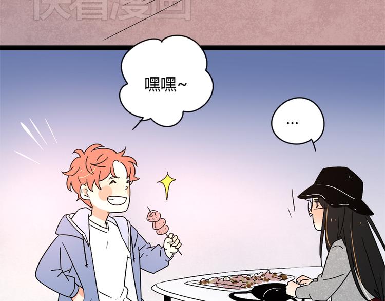3认真地恋爱70