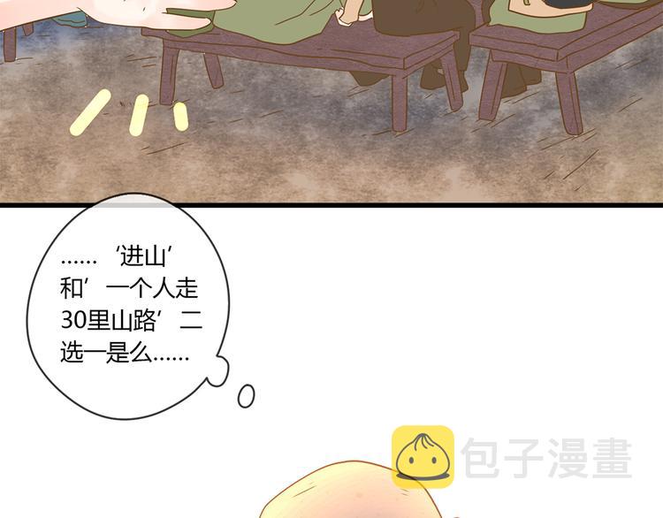 2强势壁咚112