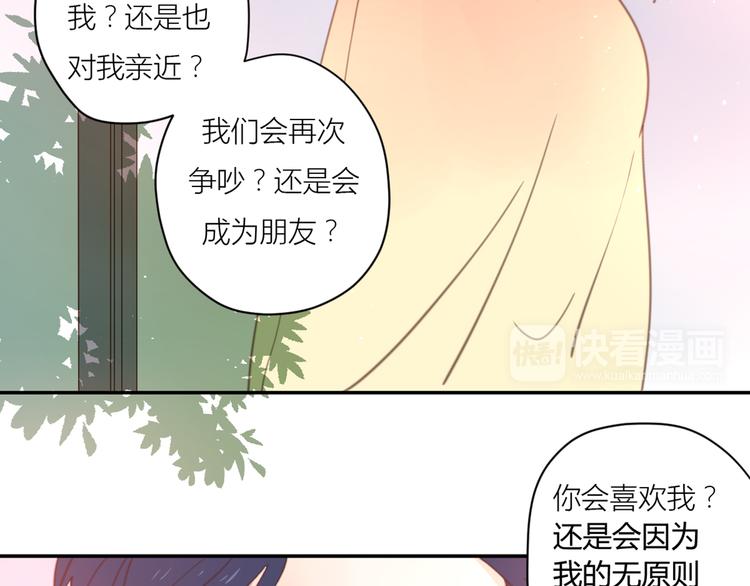 11你是我的答案吗73