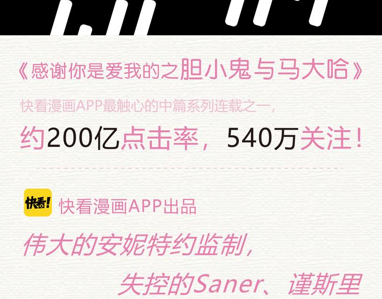 胆小鬼与马大哈正式预售1