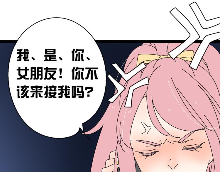 5另一个女朋友57