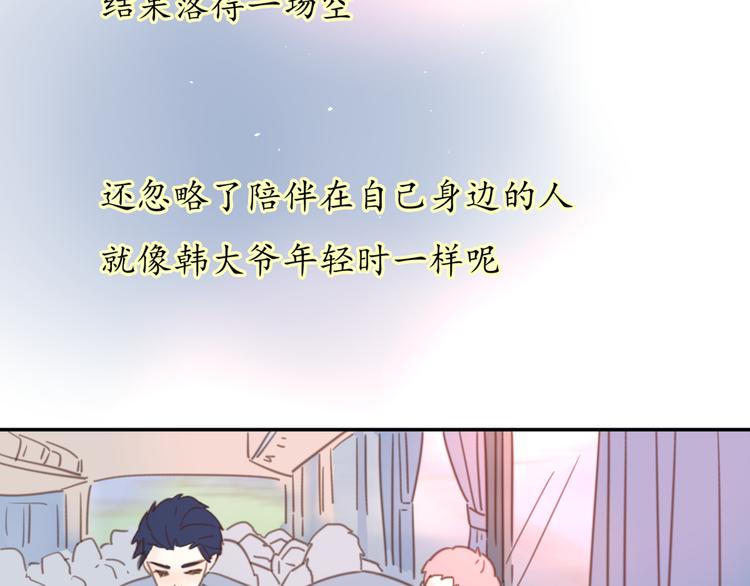 12终于把闺蜜嫁出去了62